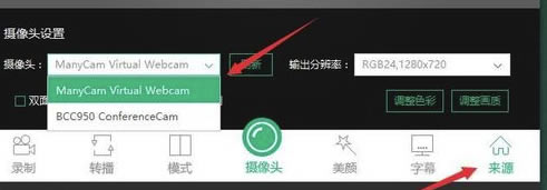 酷狗直播伴侣电脑版怎么套yy伴侣