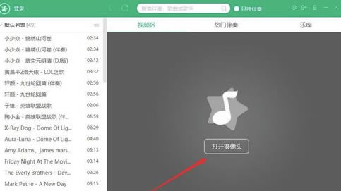 酷狗直播伴侣电脑版怎么套yy伴侣