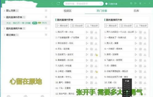 酷狗直播伴侣电脑版怎么使用伴奏和音效功能