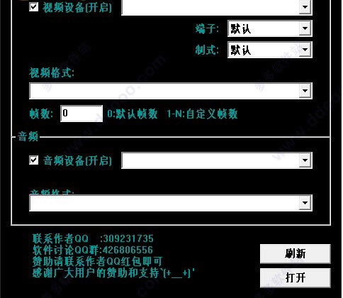 幻想采集卡播放器