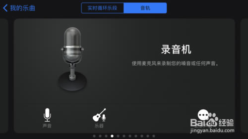 【库乐队电脑版】库乐队电脑版下载(GarageBand) v2.4.4 官方最新版-本站