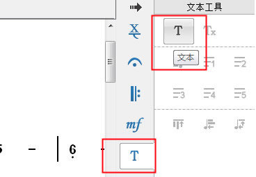 EOP简谱大师使用教程1