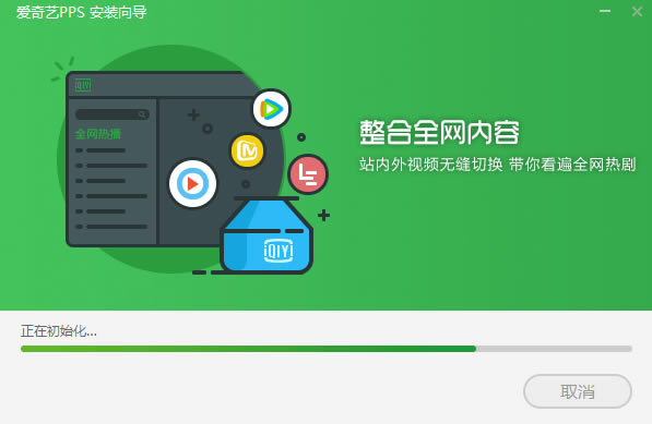 爱奇艺万能播放器百度云版安装方法