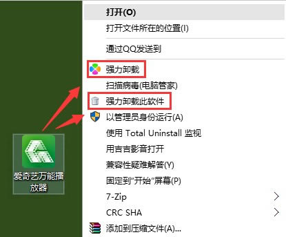 爱奇艺万能播放器百度云版怎么卸载