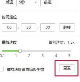 爱奇艺万能播放器百度云版怎么加速播放