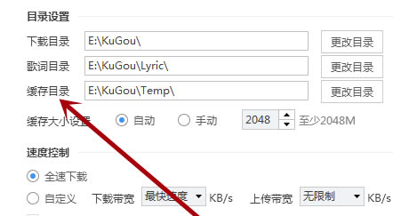 酷狗付费特别版歌曲怎么免费下载