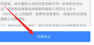 酷狗付费特别版怎么上传自己的音乐