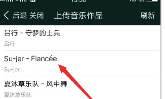 酷狗付费特别版怎么上传自己的音乐