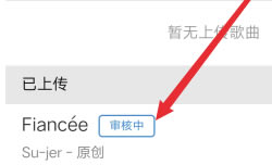 酷狗付费特别版怎么上传自己的音乐