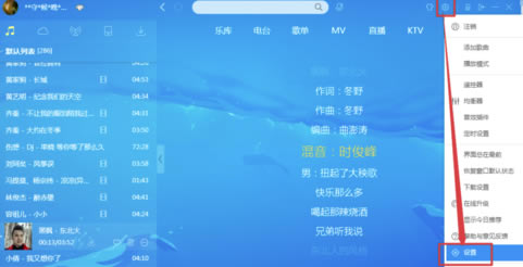 酷狗付费特别版无法播放音乐