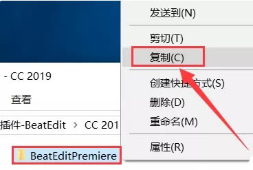 BeatEdit安装方法3