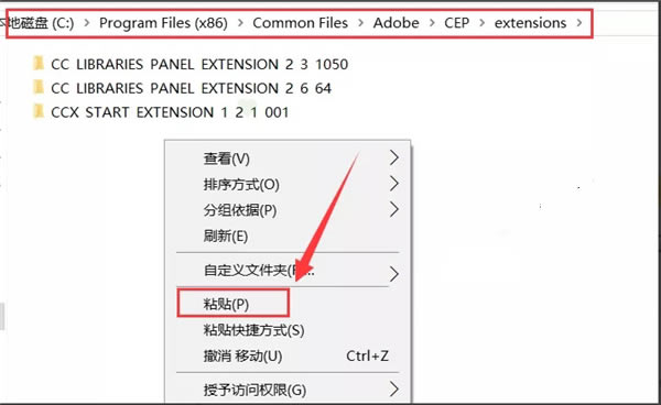 BeatEdit安装方法4
