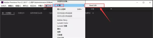 BeatEdit安装方法6