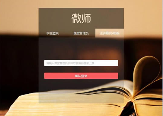 ΢ʦ���԰��������ܽ�ͼ1