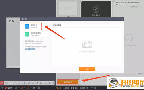 【微师电脑正式版】微师官方下载 v8.2.2 电脑正式版