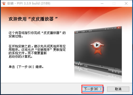 【皮皮播放器官方下载电脑正式版】皮皮播放器官方下载2020 v3.4.0 高清电脑正式版