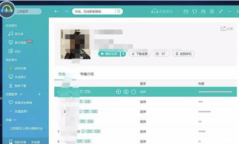 百度音乐特别版怎么下载到u盘