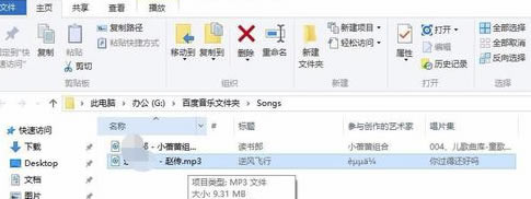 百度音乐特别版怎么下载到u盘