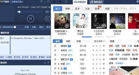 百度音乐特别版怎么变成千千