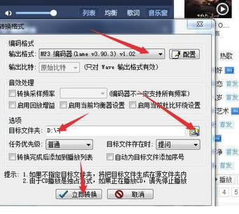 百度音乐特别版怎么变成千千
