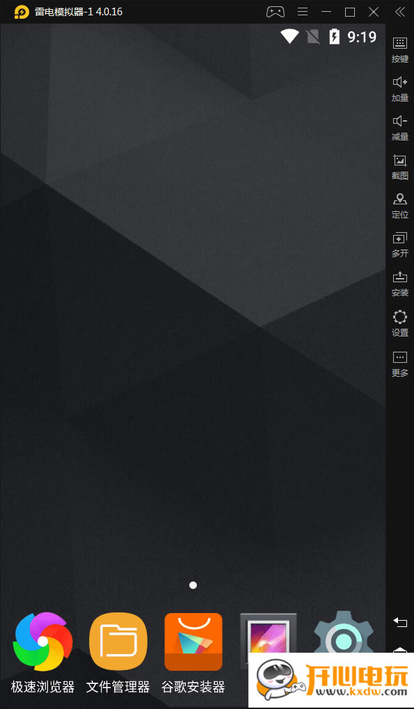 雷电模拟器百度网盘下载截图