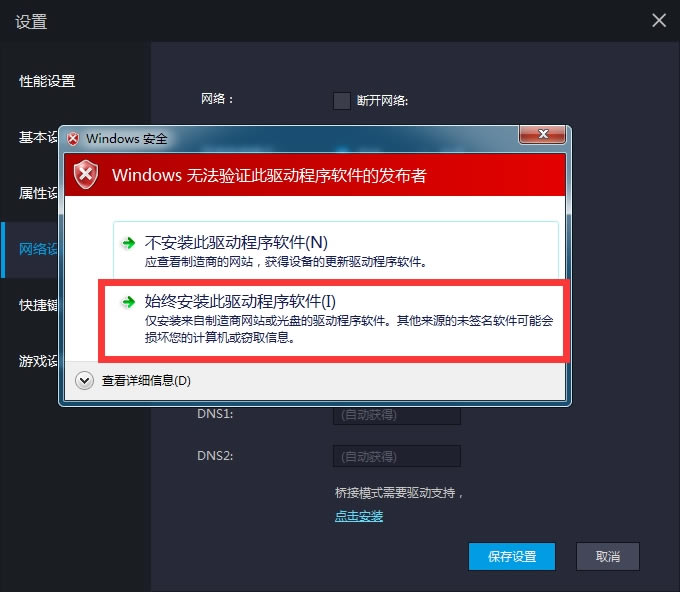 【雷电模拟器百度网盘下载】雷电模拟器去广告版 v4.0.X 精简版（百度云分享）