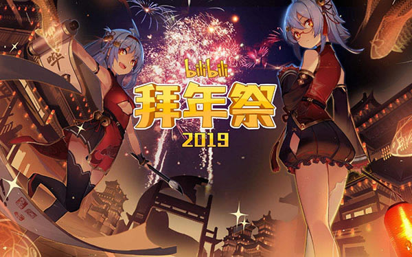 【bilibili客户端下载】Bilibili电脑版 v1.4.7 最新官方版-本站