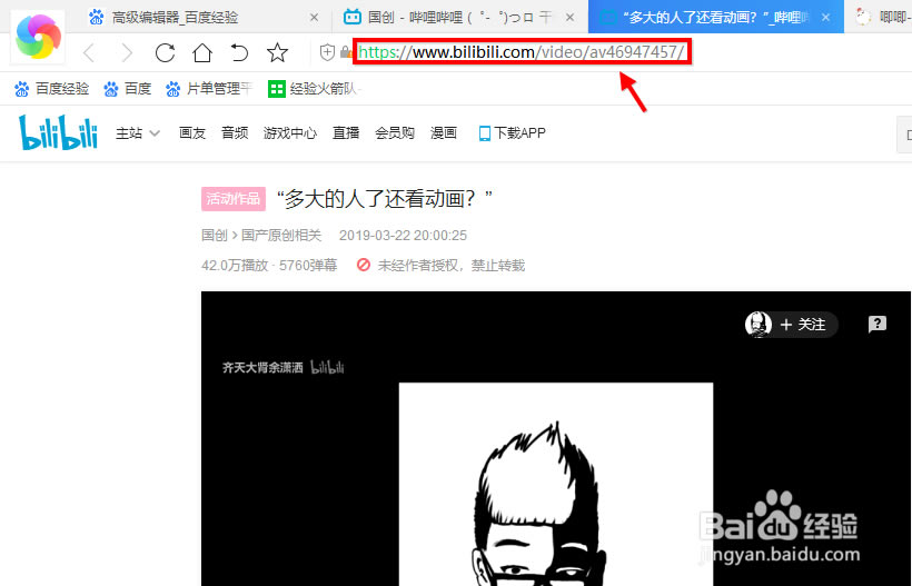 Bilibili电脑版客户端怎么下载视频