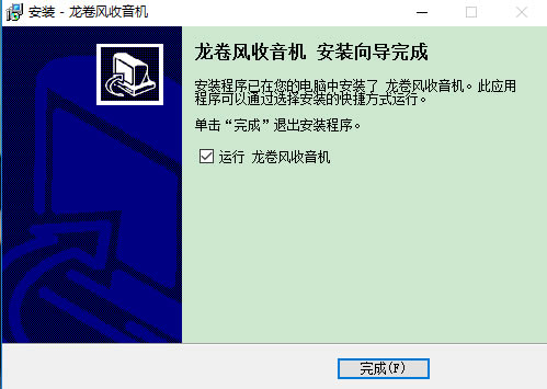 【龙卷风收音机下载】龙卷风收音机最新版 v7.6 电脑正式版