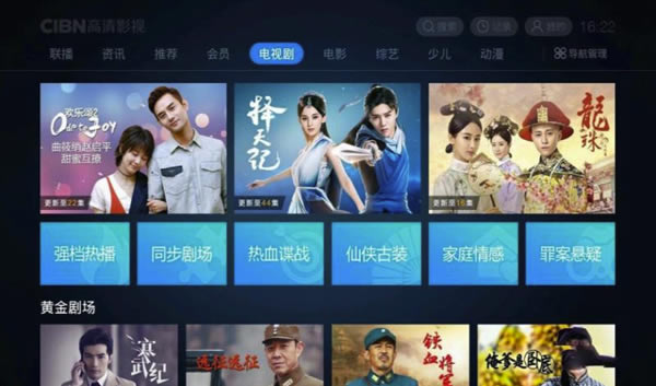 【CIBN聚精彩VIP永久特别下载】CIBN聚精彩盒子版2019最新特别版 v6.9.3.1 最新特别版