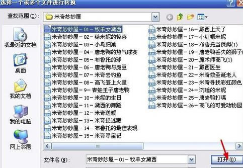 ħӰ�����ٷ���Ѱ���԰���ôת��mp4