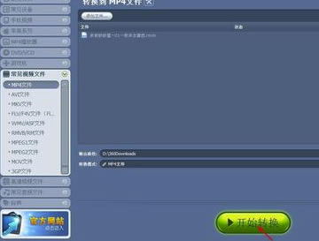 ħӰ�����ٷ���Ѱ���԰���ôת��mp4