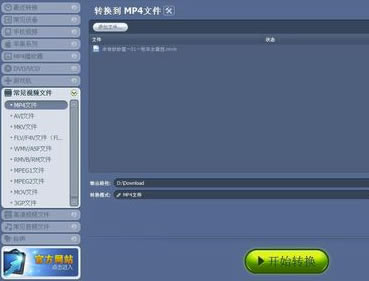 ħӰ�����ٷ���Ѱ���԰���ôת��mp4