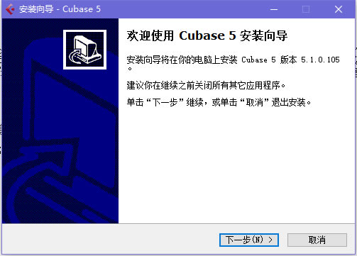 Cubase5中文特别版安装方法