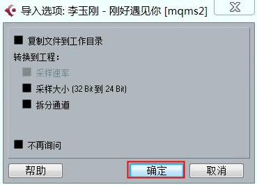 Cubase5中文特别版使用教程