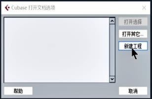 Cubase5中文特别版怎么录歌