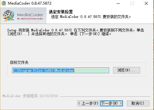MediaCoder专业特别版安装方法