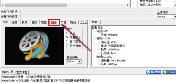 MediaCoder专业特别版怎么压缩视频