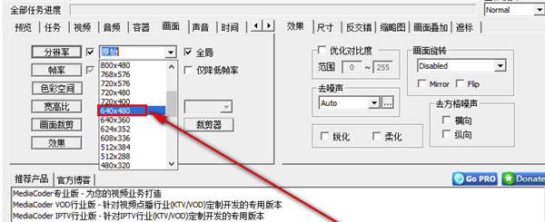 MediaCoder专业特别版怎么压缩视频