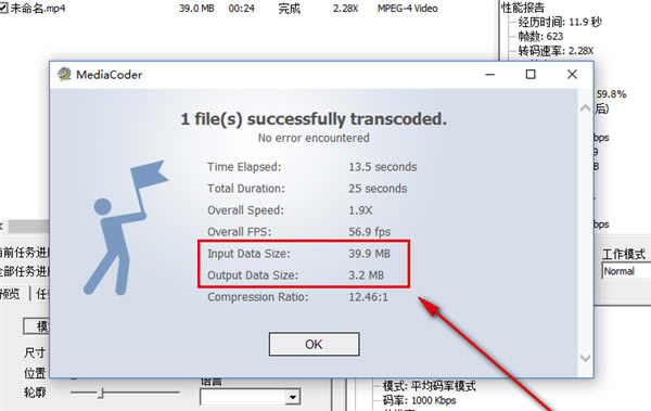 MediaCoder专业特别版怎么压缩视频