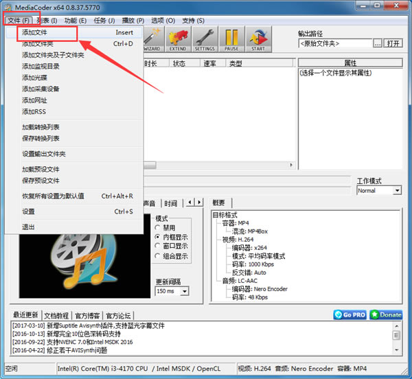 MediaCoder专业特别版怎么合并视频