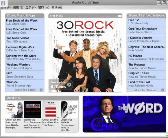 QuickTime官方下载win10截图
