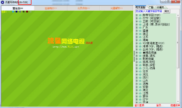 流星网络电视钻石VIP特别方法