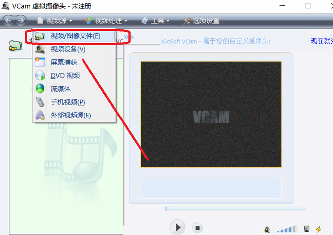 【Vcam虚拟摄像头特别版下载】VCam虚拟摄像头特别版 v2020 官方正式版