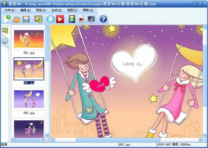 我爱MV特别版截图