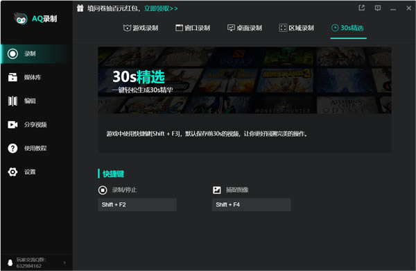 AQ录制工具官方版介绍