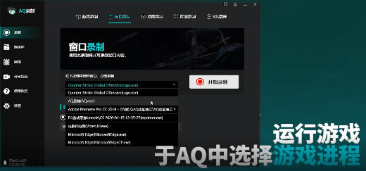 AQ录制工具官方版使用方法