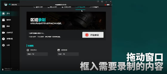 AQ录制工具官方版使用方法