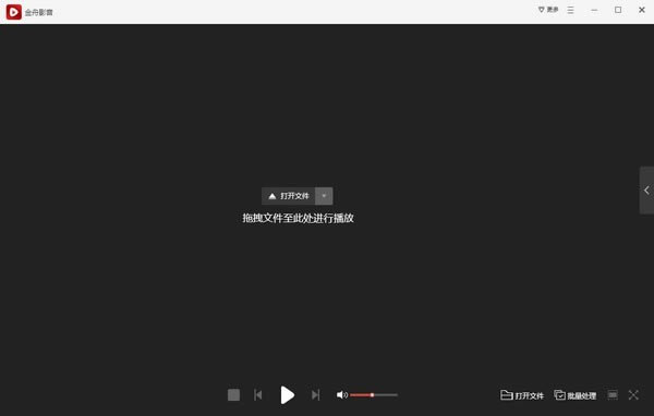 【金舟影音下载】金舟影音 v1.1.5 官方正式版