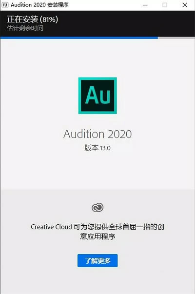 ��Audition CC2020�ر�桿Audition CC2020�����ر������ ���ر𲹶� ֱװ��-��վ